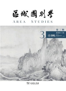 区域国别学